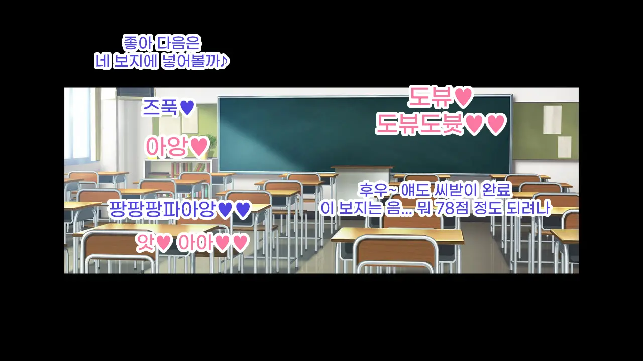 Saimin Oji-San Ni Tanetsuke Mesubenki Class O Shinsetsu Sareteshimatta Gakkou | 최면 아저씨에게 씨받이 암컷 변기 반이 신설되어 버린 학교